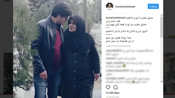 بازیگر مرد و مادرش در بهشت زهرا