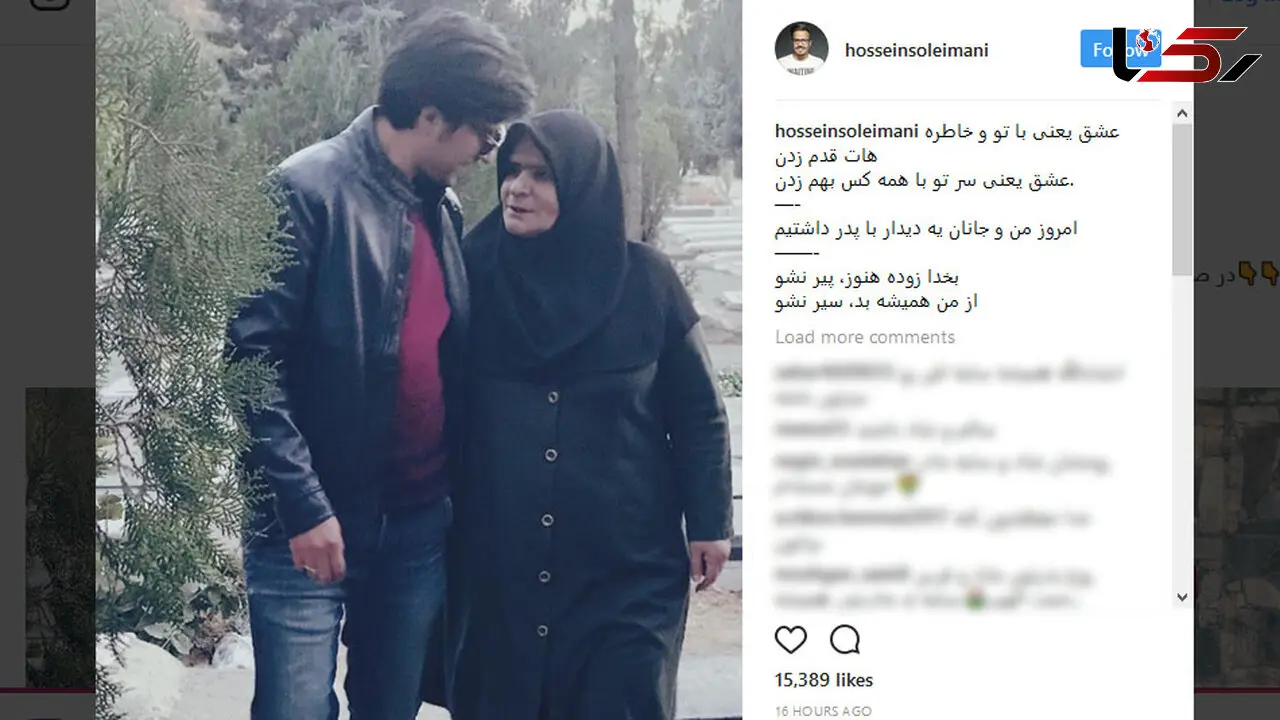 بازیگر مرد و مادرش در بهشت زهرا
