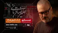 علیرضا قربانی و تور کنسرت «ایرانم» به ساری می‌ رود/ بلیت‌ فروشی از امشب