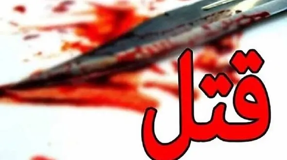 قتل دایی بخاطر نیت شیطانی به عروس خانواده /  زوج جوان از تهران گریختند + جزئیات