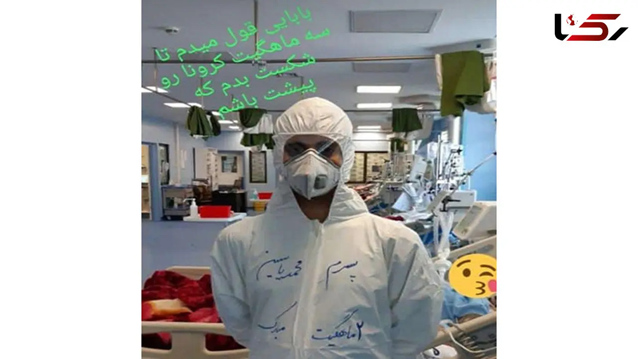 
استوری احساسی یک پرستار قمی +عکس
