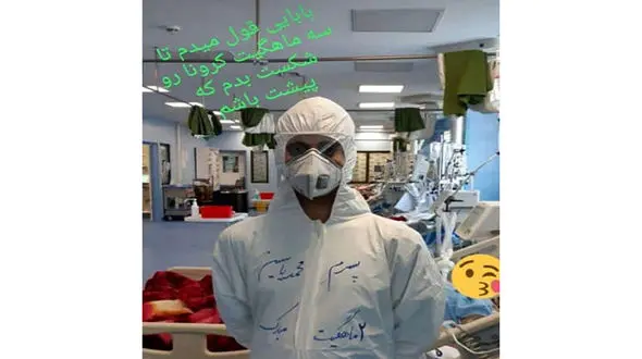 
استوری احساسی یک پرستار قمی +عکس
