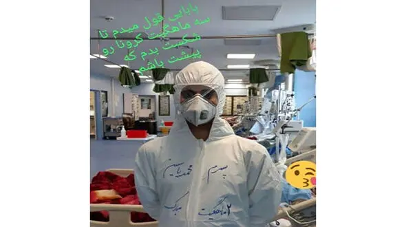 
استوری احساسی یک پرستار قمی +عکس
