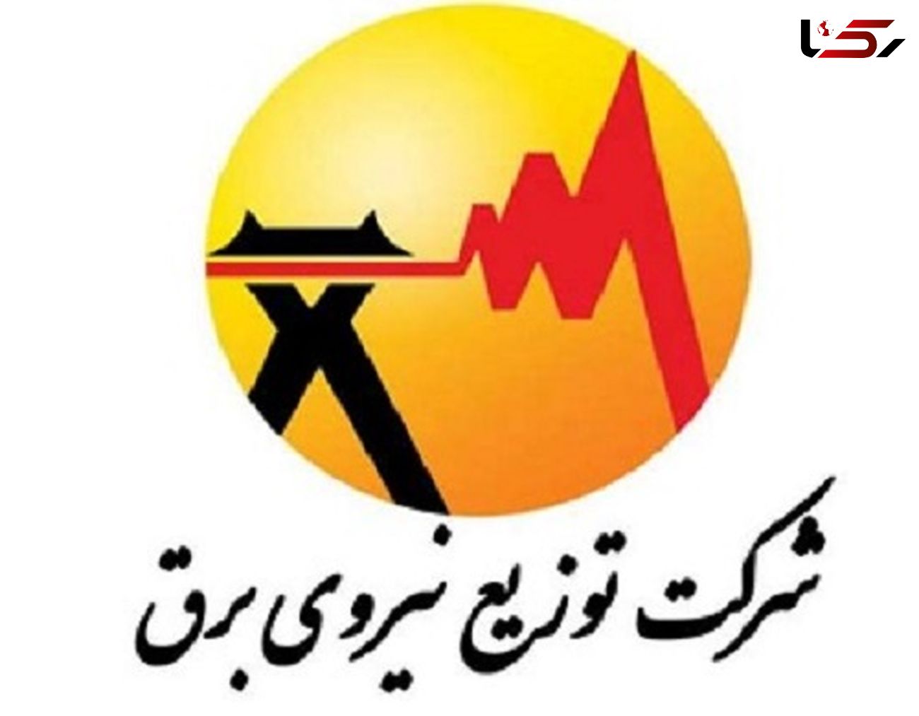 برگزاری مانور آموزشی ژنراتورهای اورژانس ادارات استان ایلام