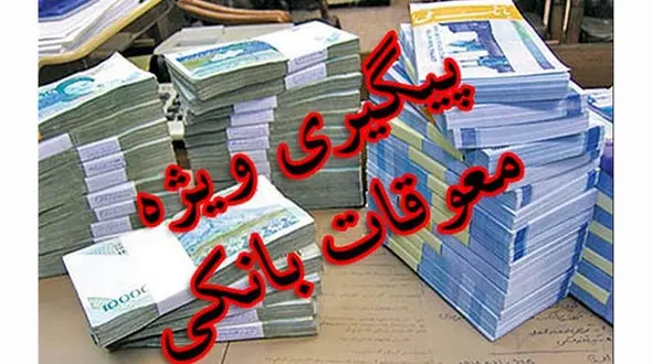 اسامی 11 بدهکار بزرگ بانکی منتشر شد + سند