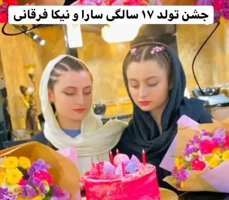 سارا و نیکا