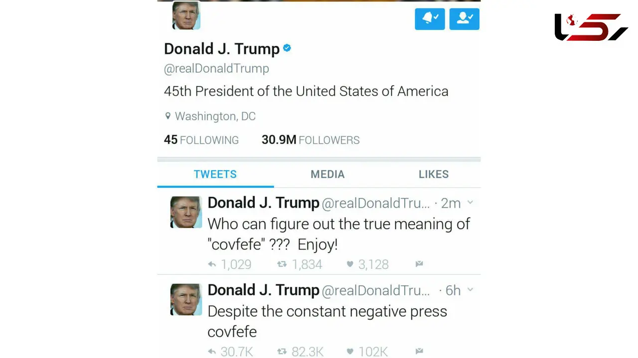 ترامپ: اگر گفتید covfefe یعنی چی؟