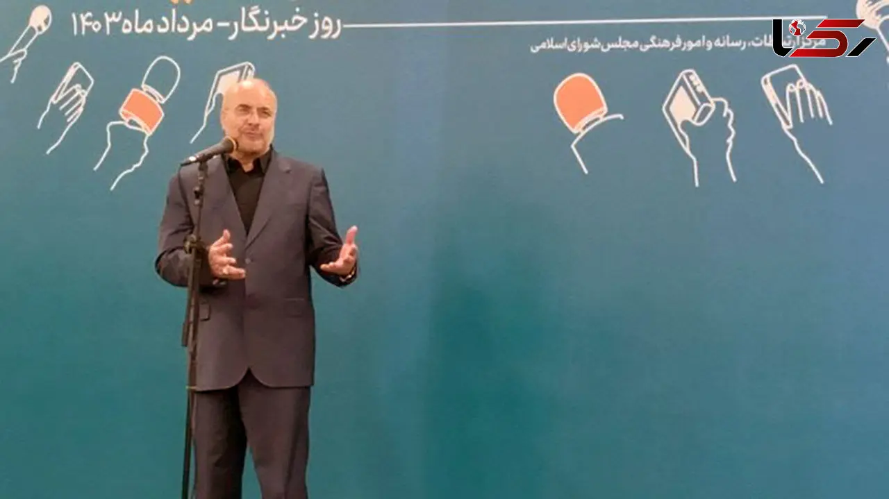 مراسم روز خبرنگار با حضور رئیس مجلس برگزار شد