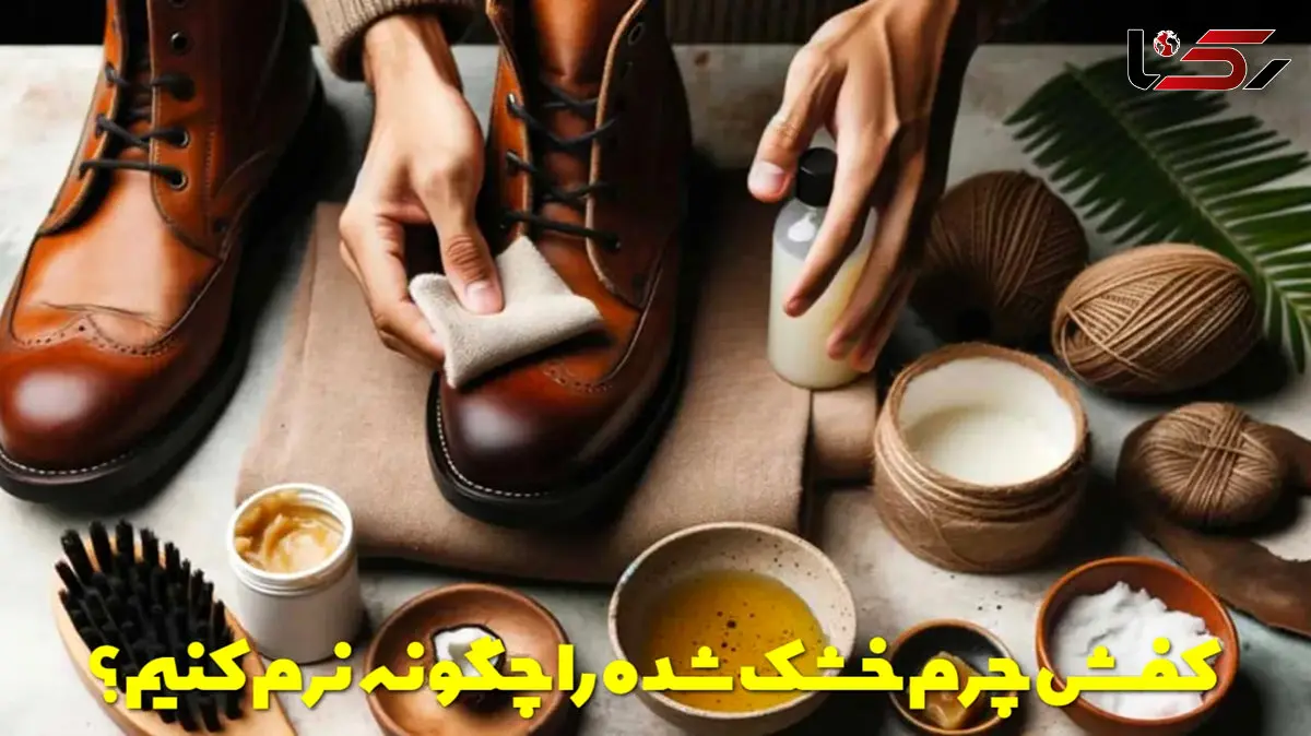 نحوه نرم کردن کفش چرم خشک شده به همراه روش صاف کردن چروک