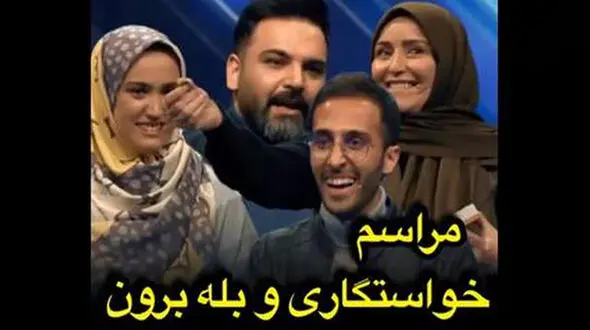 یادی کنیم از خواستگاری خنده دار و جالب احسان علیخانی در برنامه عصر جدید/ ژاله صامتی حلقه به دست دختر کرد! 