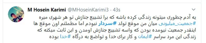 تک تک اشک‌های رهبر را