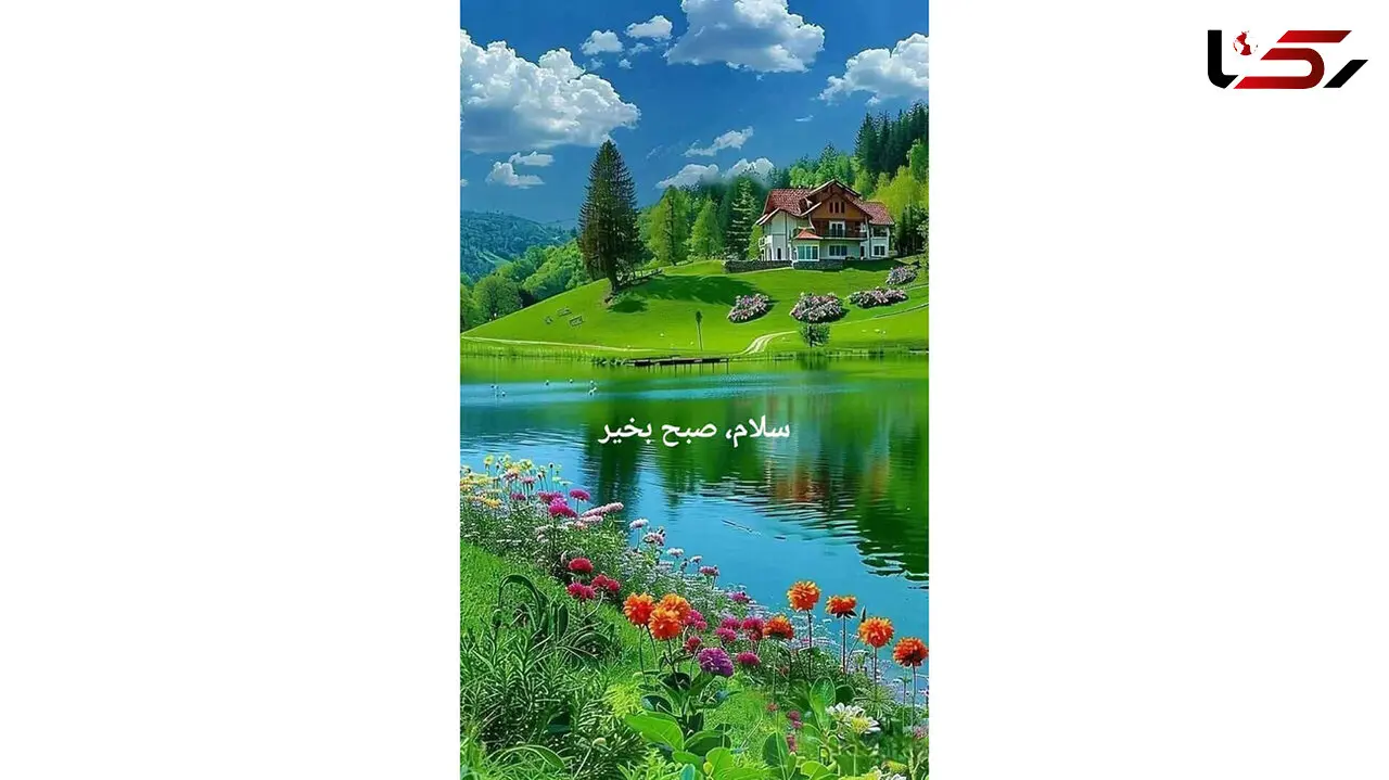 فال و طالع بینی روزانه 25 آبان 