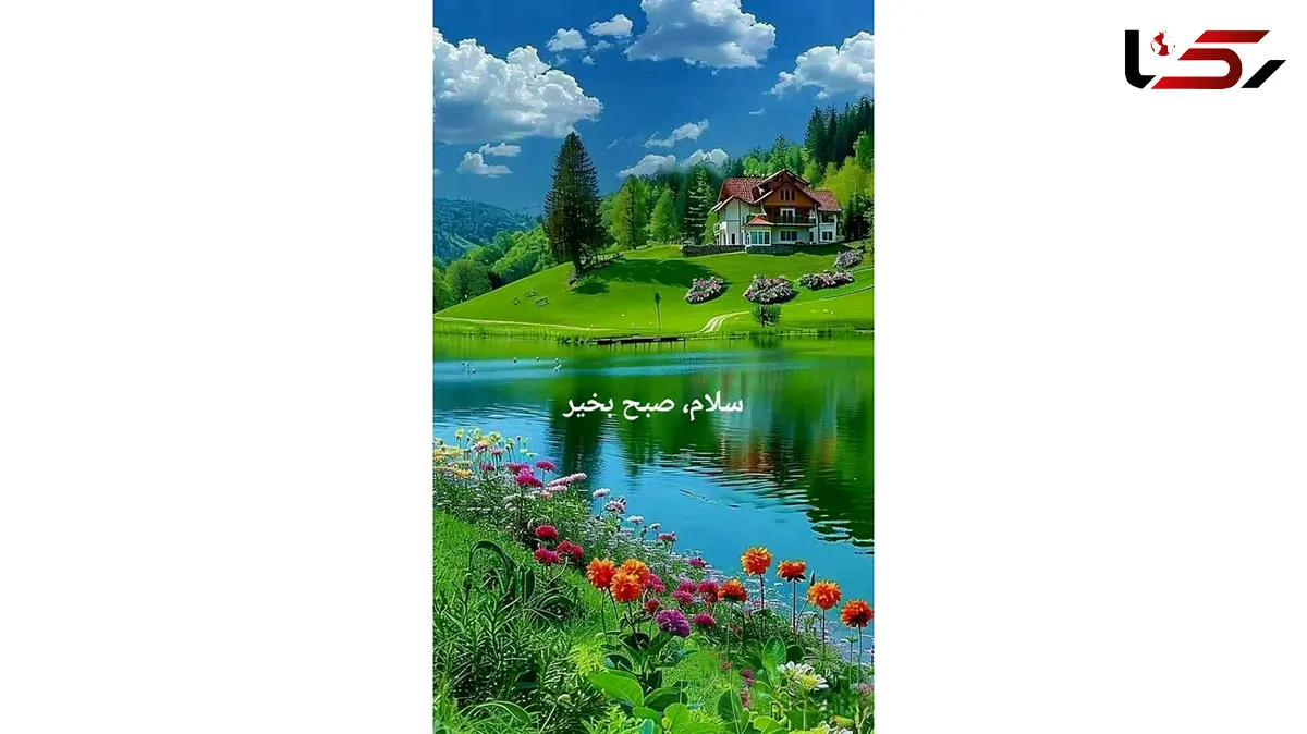 فال و طالع بینی روزانه 25 آبان 