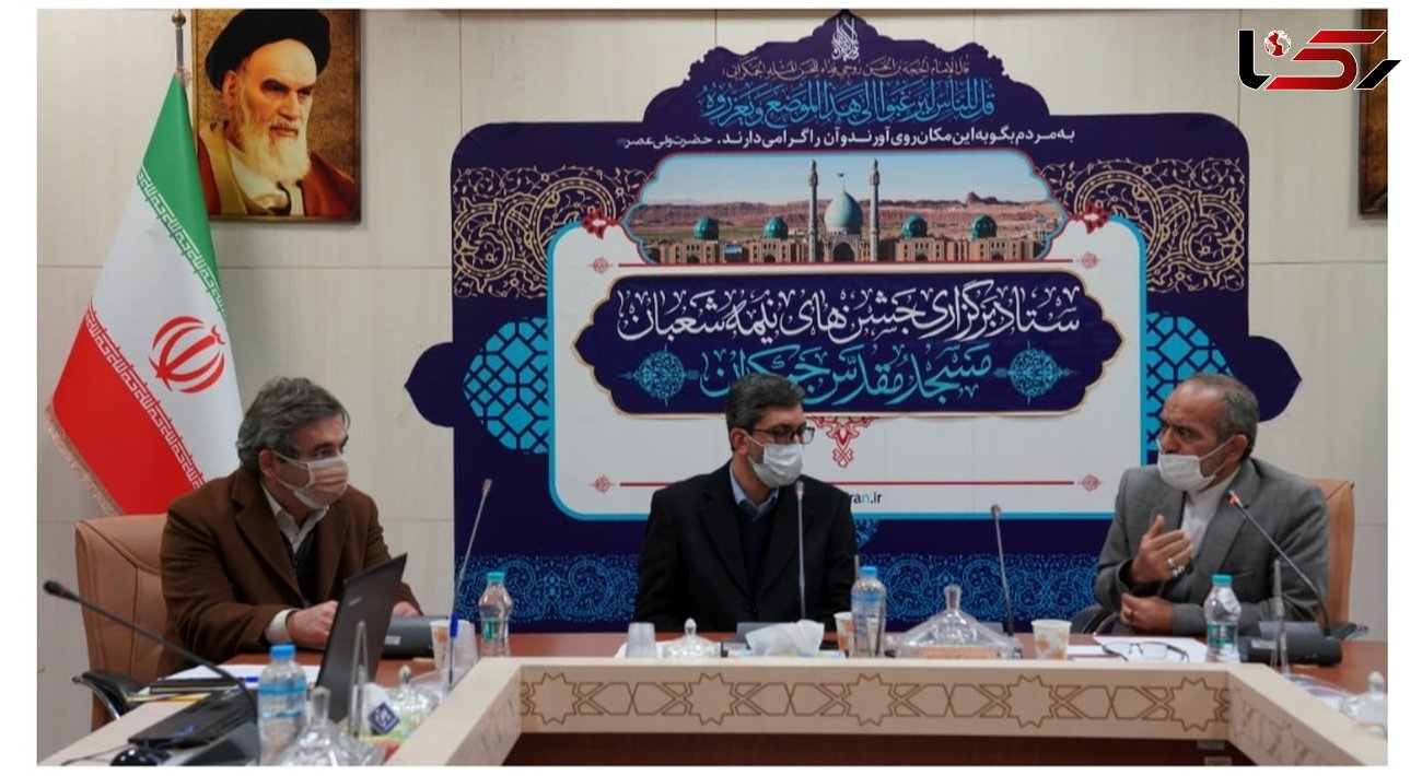 آمادگی مسجد جمکران برای همکاری کامل با شهرداری