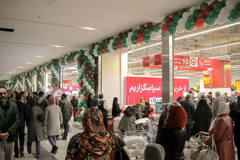هایپرمارکت