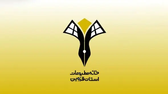 بیانیه خانه مطبوعات قزوین در واکنش به ضرب‌وشتم یکی از خبرنگاران