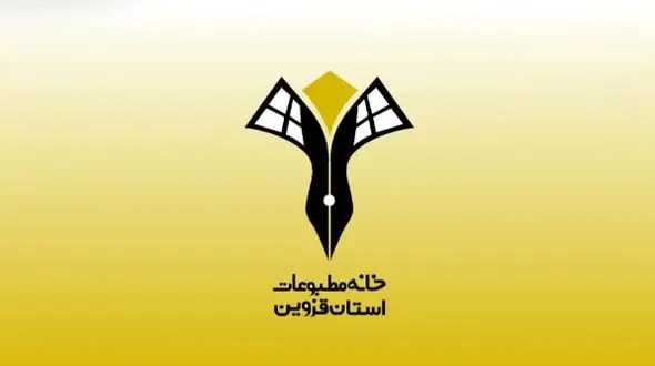 بیانیه خانه مطبوعات قزوین در واکنش به ضرب‌وشتم یکی از خبرنگاران