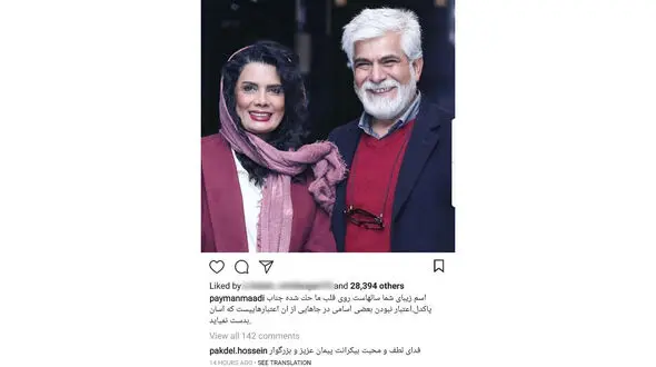 واکنش جالب پیمان معادی به سانسور حسین پاکدل از صدا و سیما