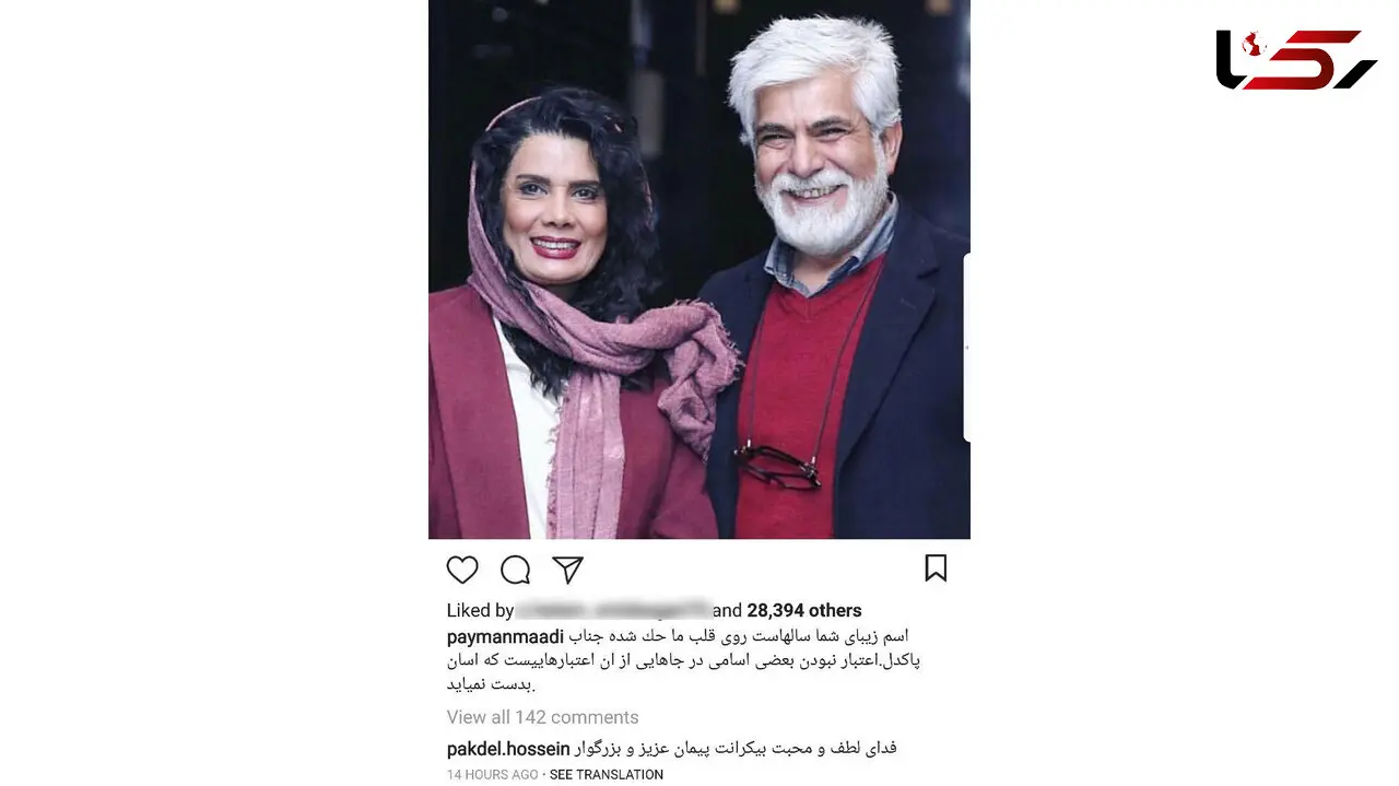 واکنش جالب پیمان معادی به سانسور حسین پاکدل از صدا و سیما