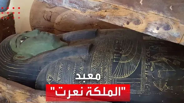  آرامگاه همسر فرعون کشف شد+ فیلم