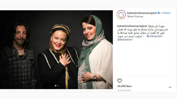 بهاره رهنما در کنار زوج متفاوت و خاص برنامه ماه عسل +عکس و فیلم