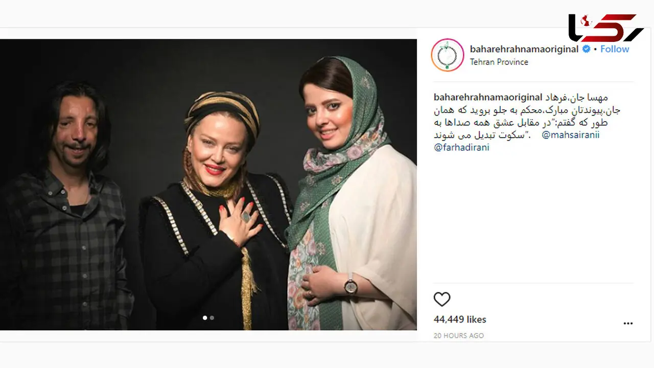 بهاره رهنما در کنار زوج متفاوت و خاص برنامه ماه عسل +عکس و فیلم