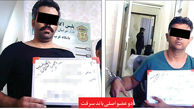 بازداشت قصاب سلاخ خانه خودروها در مشهد + عکس 2 تبهکار معروف