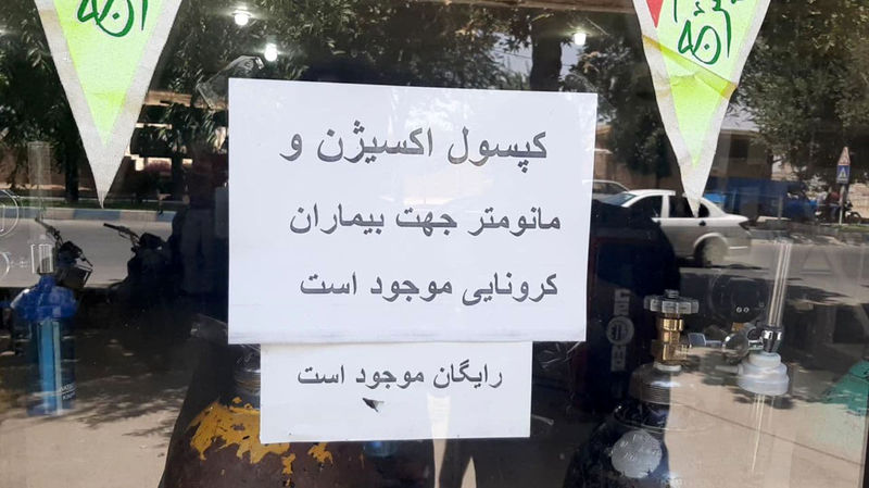 کپسول اکسیژن رایگان