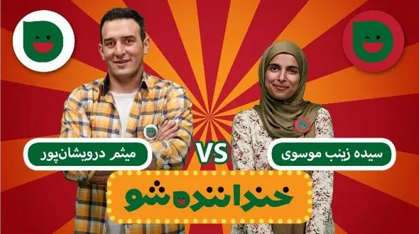 نگاه طنز کمدین خندوانه به رستم و سهراب +فیلم