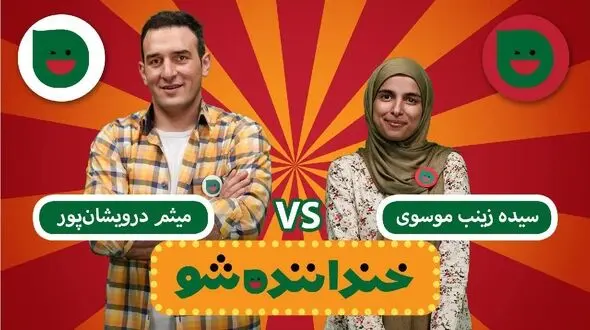 نگاه طنز کمدین خندوانه به رستم و سهراب +فیلم