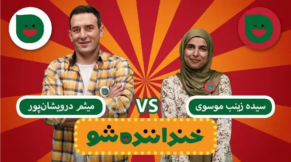 نگاه طنز کمدین خندوانه به رستم و سهراب +فیلم