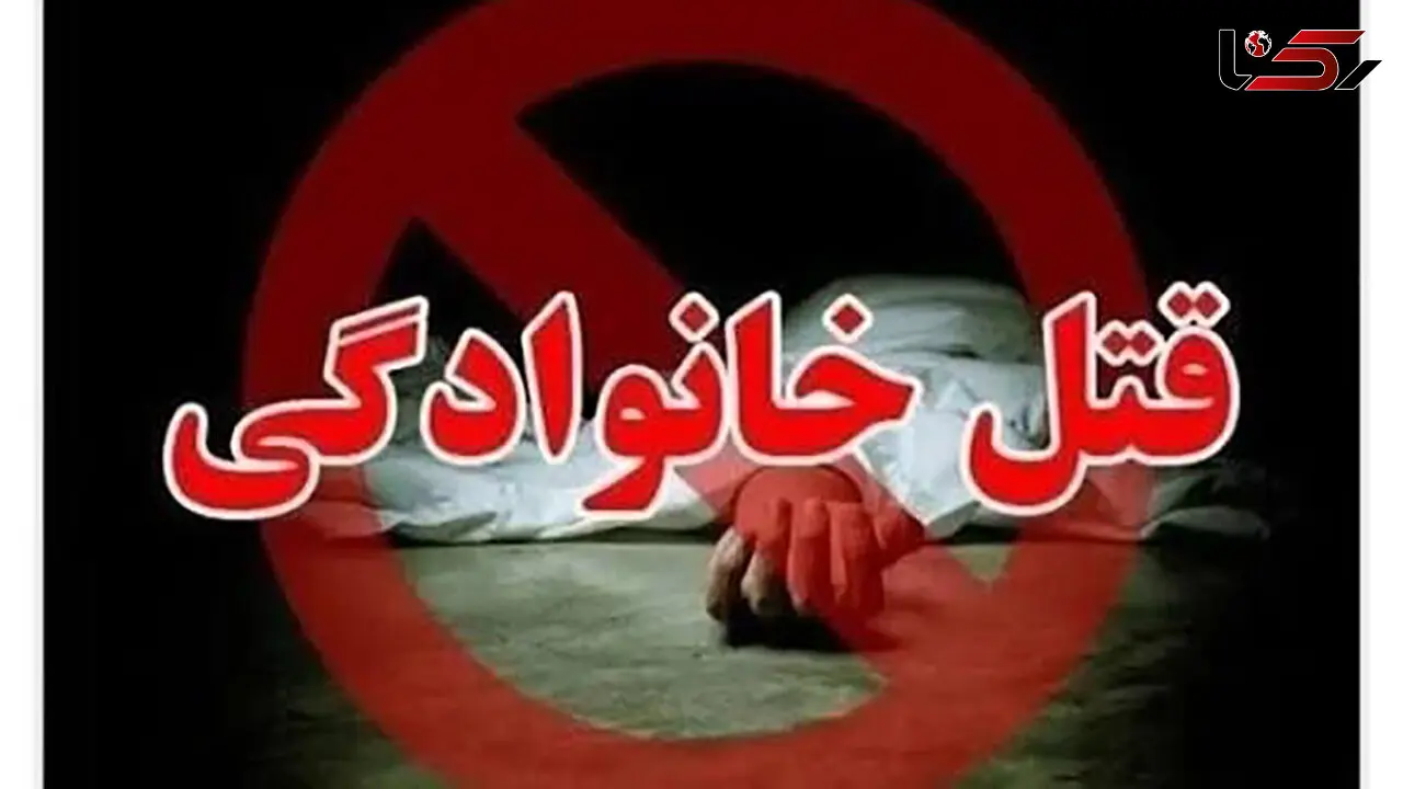 قتل عام خانوادگی در مازندران؛ مرد پس از کشتن همسرش  خودش را از بین برد