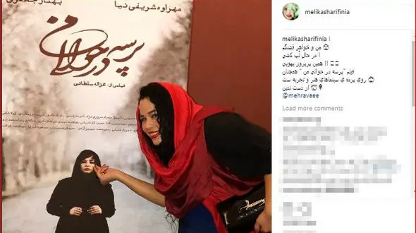 شوخی جالب ملیکا شریفی نیا با خواهرش!+ عکس