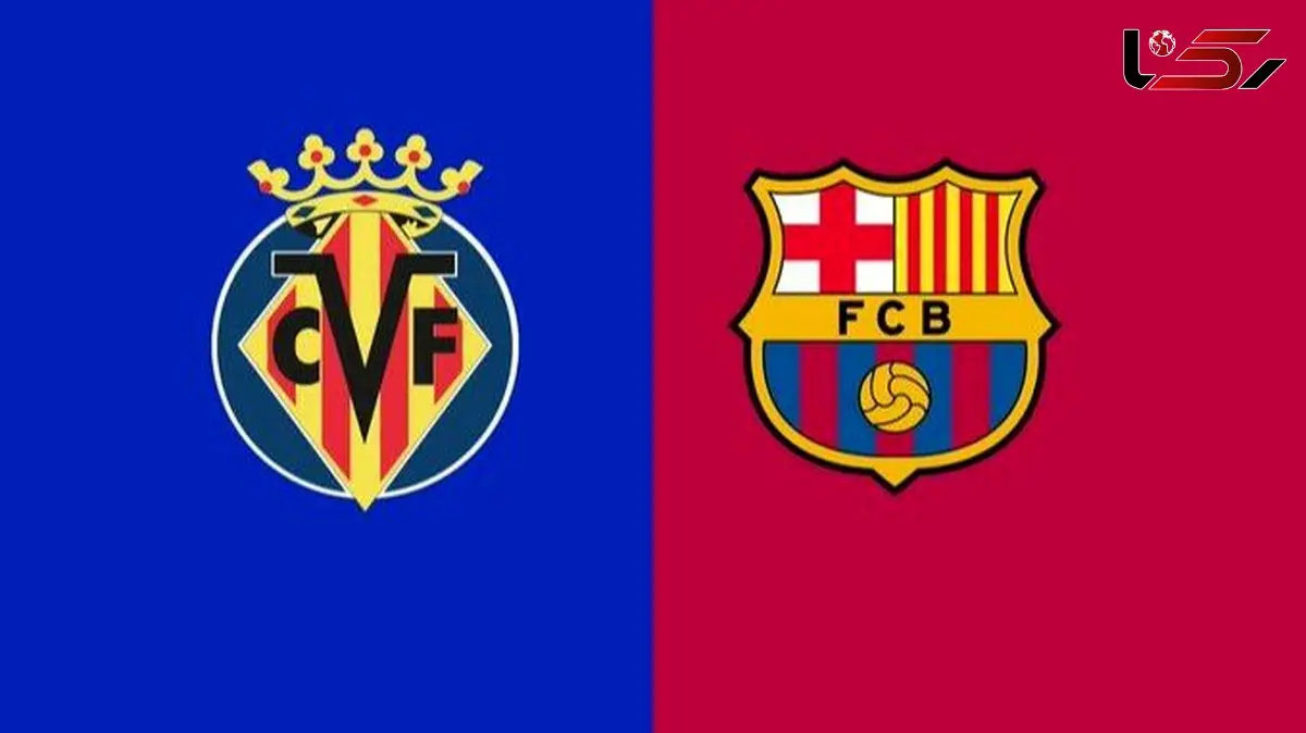 ساعت دقیق بازی بارسلونا و ویارئال/ ترکیب احتمالی بارسلونا