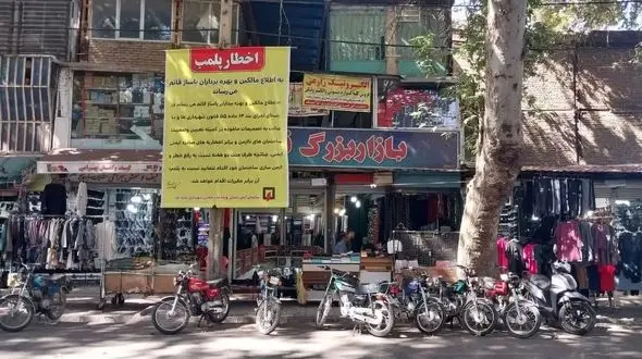 ۱۵ نقطه خطرناک بازار تهران که هر لحظه ممکن است در آتش بسوزند