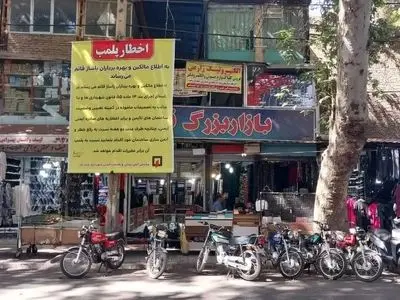 ۱۵ نقطه خطرناک بازار تهران که هر لحظه ممکن است در آتش بسوزند