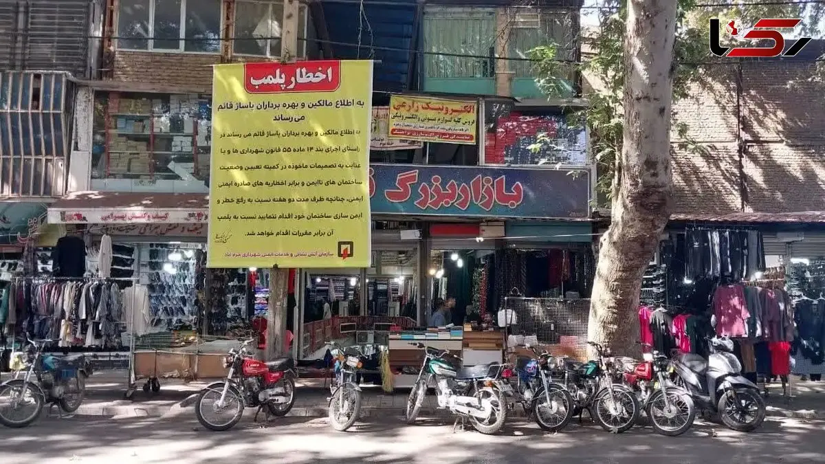 ۱۵ نقطه خطرناک بازار تهران که هر لحظه ممکن است در آتش بسوزند