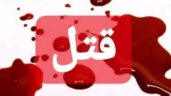 کثیف ترین کار یک مرد برای قتل زن و بچه اش در کهگیلویه/ راز دره مرگ فاش شد 