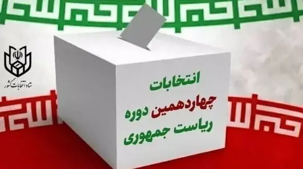  استقرار صندوق‌های اخذ رأی در ایستگاه‌های منتخب مترو