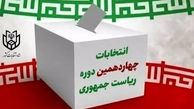 اقلام انتخاباتی به خوزستان رسید
