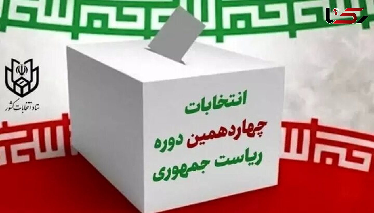 ارسال صندوق رای به مناطق عشایری پایتخت