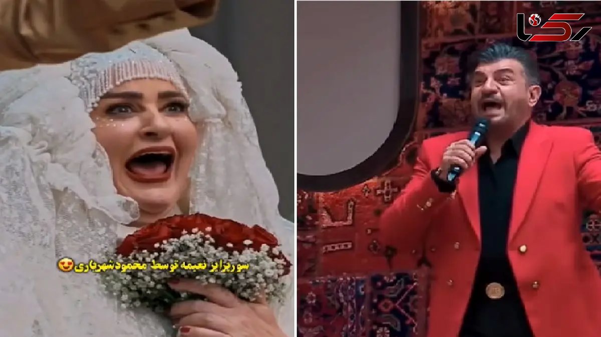 فیلم آواز شادمحمود شهریاری در جوکر زنان ! / شد سورپرایز عروسی نعیمه نظام دوست !