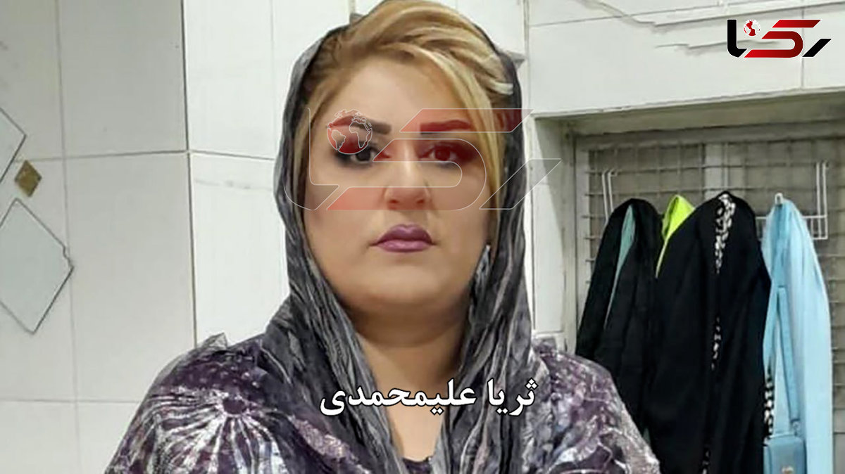 مرد سقزی دست و پای زنش را بست و با ریختن بنزین آتشش زد + عکس ثریا علیمحمدی