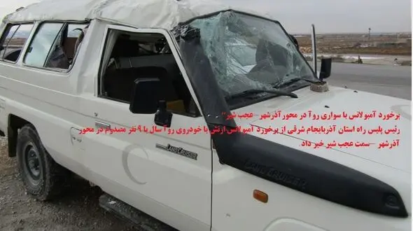 تصادف هولناک پژو با آمبولانس در عجب شیر / 5 نفر در آمبولانس زخمی شدند