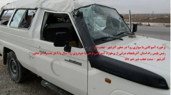 تصادف هولناک پژو با آمبولانس در عجب شیر / 5 نفر در آمبولانس زخمی شدند