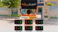 کمپین تعویض پایه تحصیلی به صورت آنلاین آغاز شد!