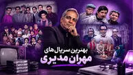 بهترین سریال‌های مهران مدیری | از «شب‌های برره» تا «مرد سه هزار چهره»