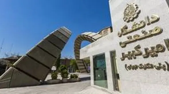 دانشگاه صنعتی امیرکبیر رتبه نخست نوآوری ایران را در رتبه‌بندی جهانی ISC کسب کرد