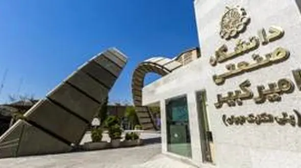 دانشجویان دانشگاه امیرکبیر بازداشت نشده اند !