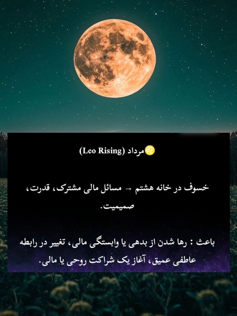 متولدین مرداد